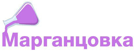 Где купить марганцовку в Москве